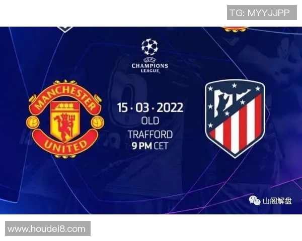 巴黎与马竞对决赔率分析及赛事前瞻详解